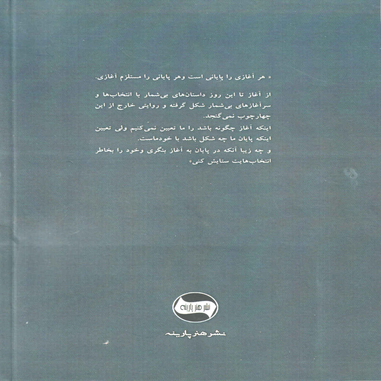 The Resurrection of Light Book by Hamed Darvazeban