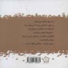 The Scent of Coffee-The Fragrance of Love Book by Mahmoud Darwish (Farsi & Arabic)