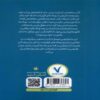 The Secret Explorers and the Lost Whales Vol.1 Book by S. J. King (Farsi)