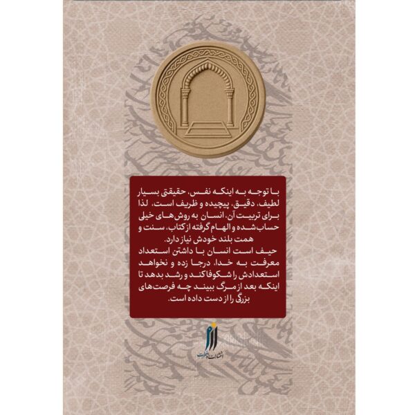 The Threshold of Servitude Book by Hossein Alipour