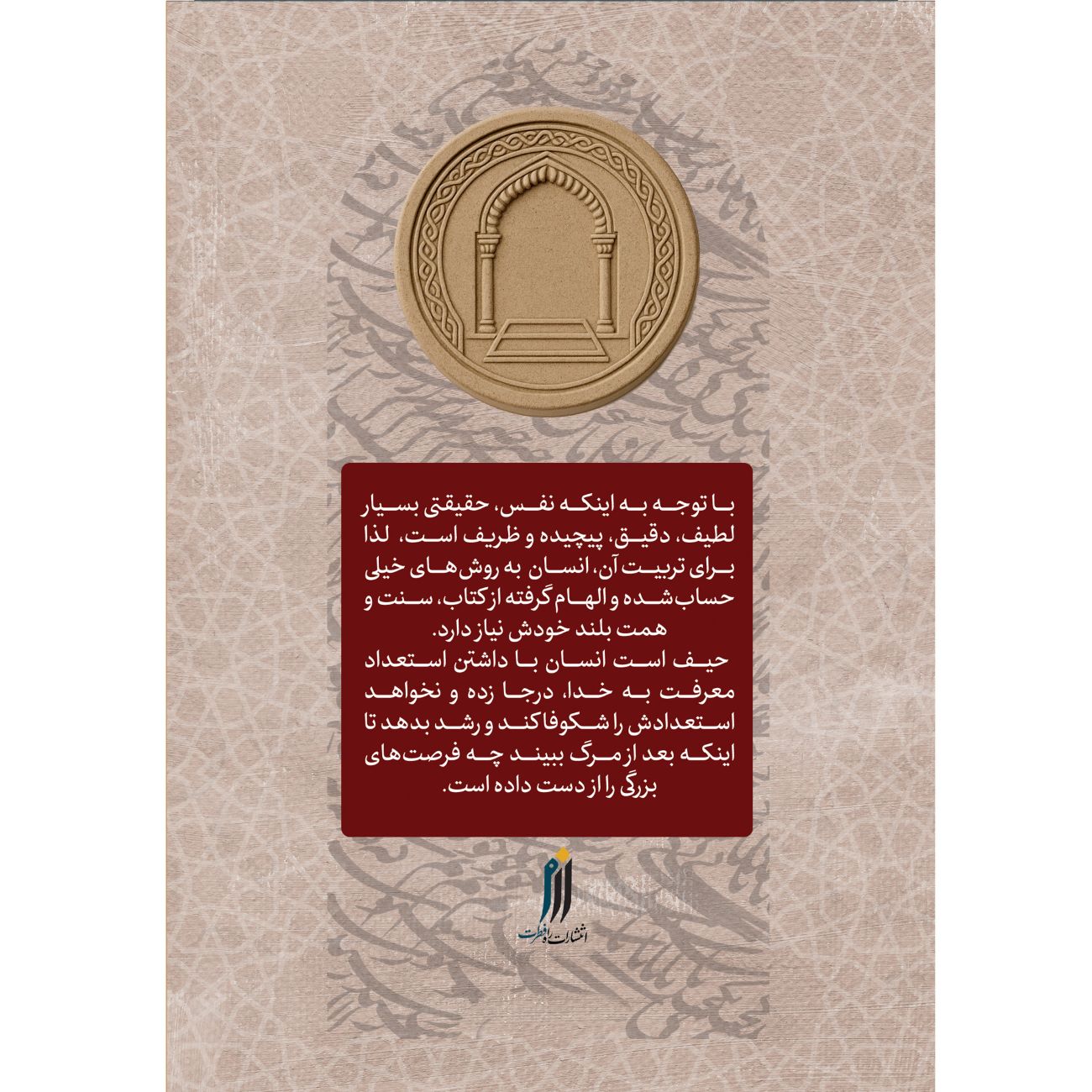 The Threshold of Servitude Book by Hossein Alipour