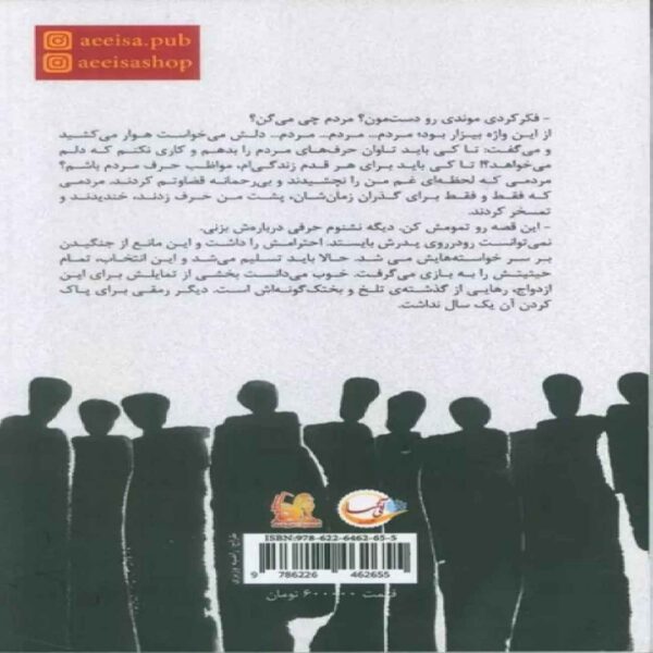 The World of My These Days Book by Razieh Vaziri (Farsi)