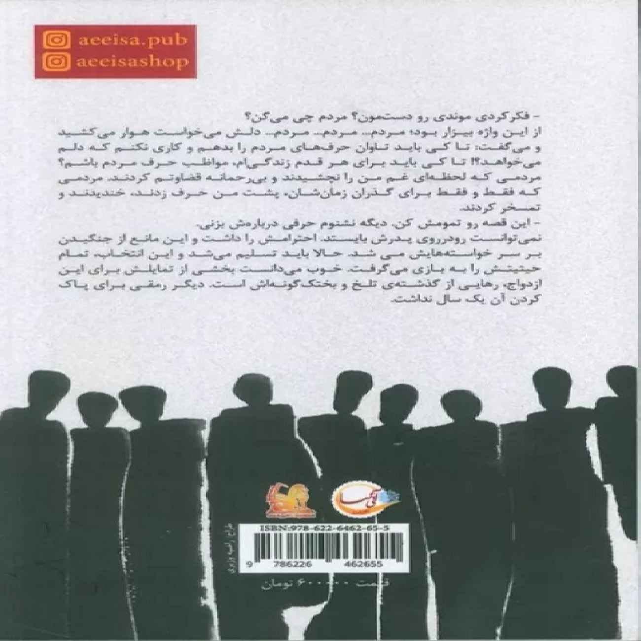 The World of My These Days Book by Razieh Vaziri (Farsi)