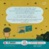 The Worry Less Book 1 by Rachel Bryan (Farsi)