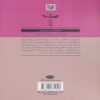 There Is No Sea in Beirut Book by Ghada Al-Samman (Farsi Edition)