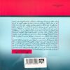 Those Days Book by Taha Hussein (Farsi Edition)