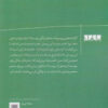 Thumbnail 2: What Life Should Mean to You book by Alfred Adler (Farsi)
