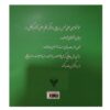 Writing Deliciously Book 1 by Reza Rasouli