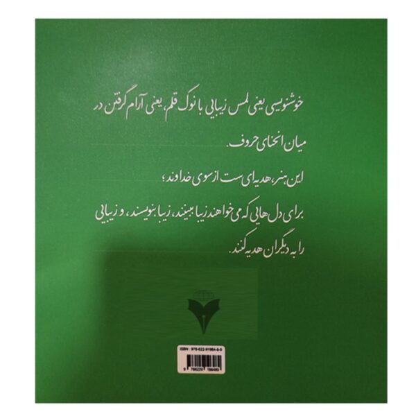 Writing Deliciously Book 1 by Reza Rasouli