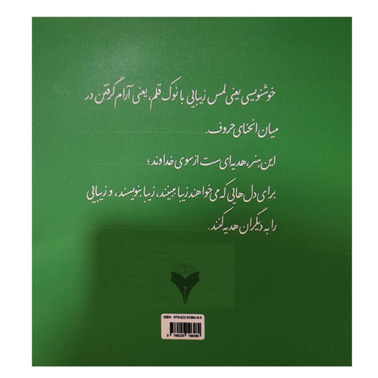 Writing Deliciously Book 1 by Reza Rasouli