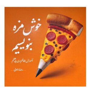 Writing Deliciously Book 2 by Reza Rasouli