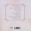 You, Me and the Night Book by Suad Al-Sabah (Farsi)