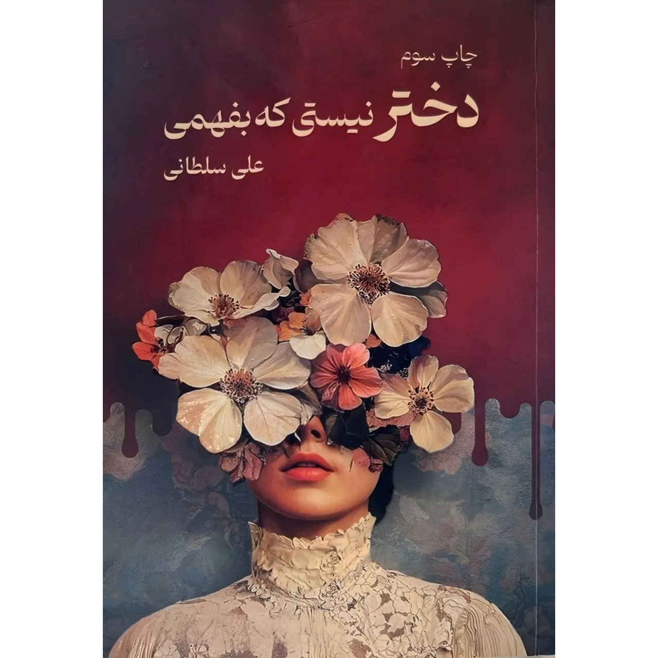 Main image of You’re Not the Kind of Girl Who Would Understand by Ali Soltani