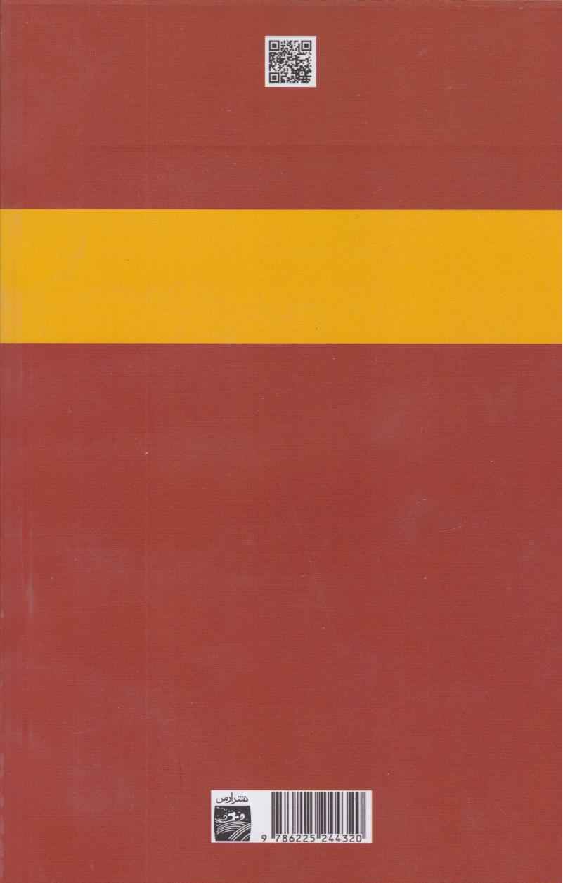 Talkhon book by Samad Behrangi
