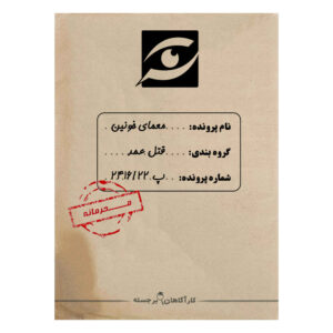 Persian Murder Mystery Case File – “Bloody Mystery” | Detective Board Game for Teens & Adults