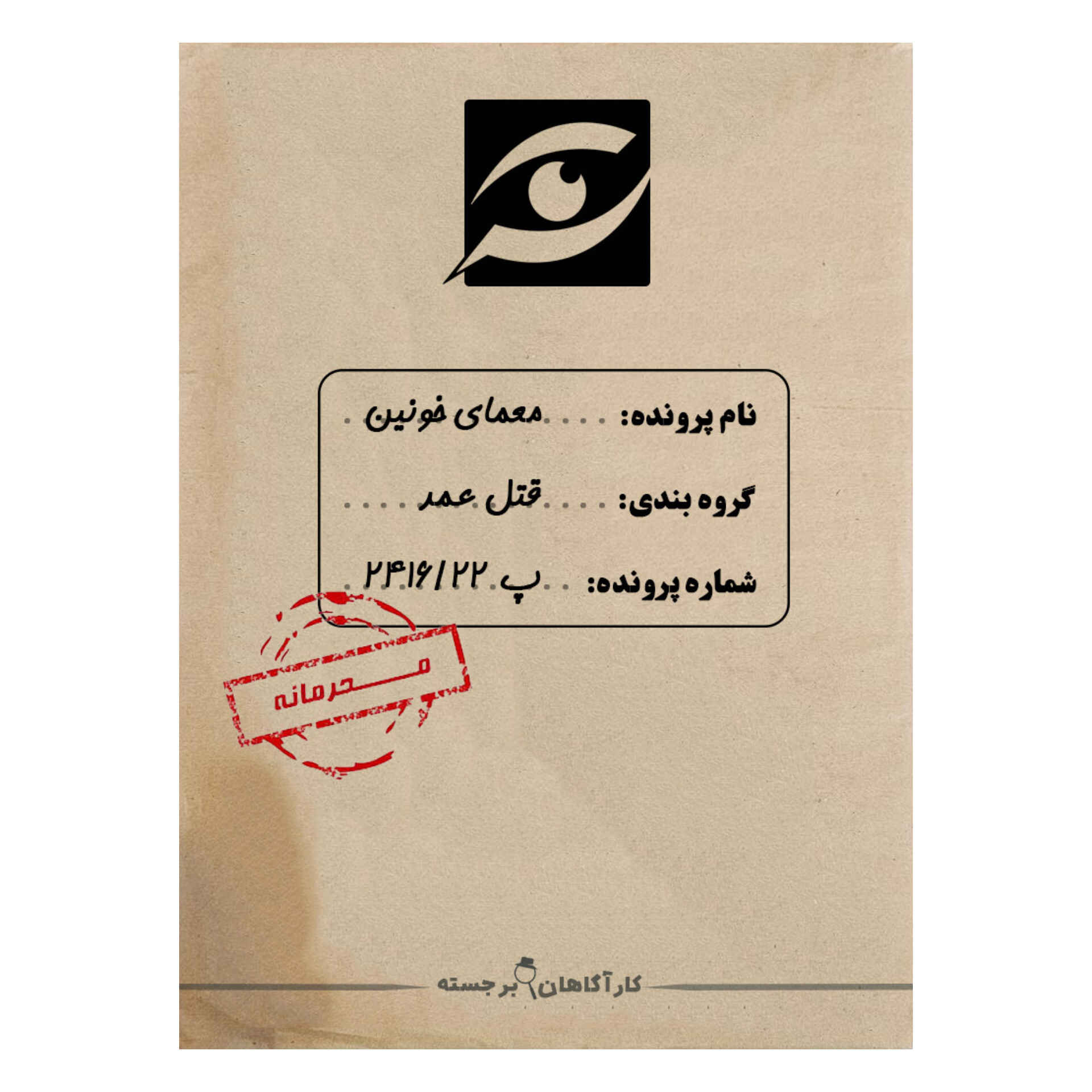 Main image of Persian Murder Mystery Case File – “Bloody Mystery” | Detective Board Game for Teens & Adults