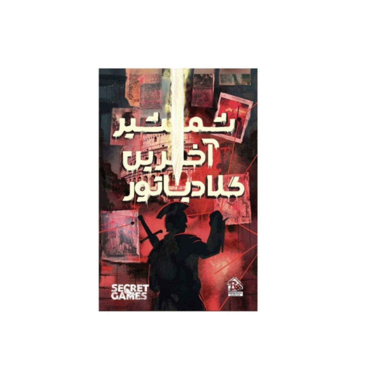 Main image of Persian Mystery Case File – “Sword of the Last Gladiator” | Detective Board Game for Teens & Adults