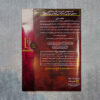 Thumbnail 2: Persian Murder Mystery Case File – “Bloodbound” | Detective Board Game for Teens & Adults