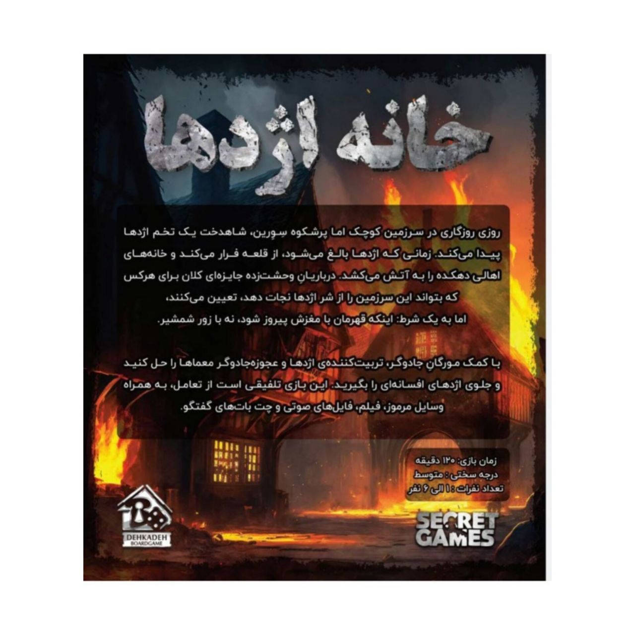 Persian Mystery Case File – “Dragon’s House” | Detective Board Game for Teens & Adults
