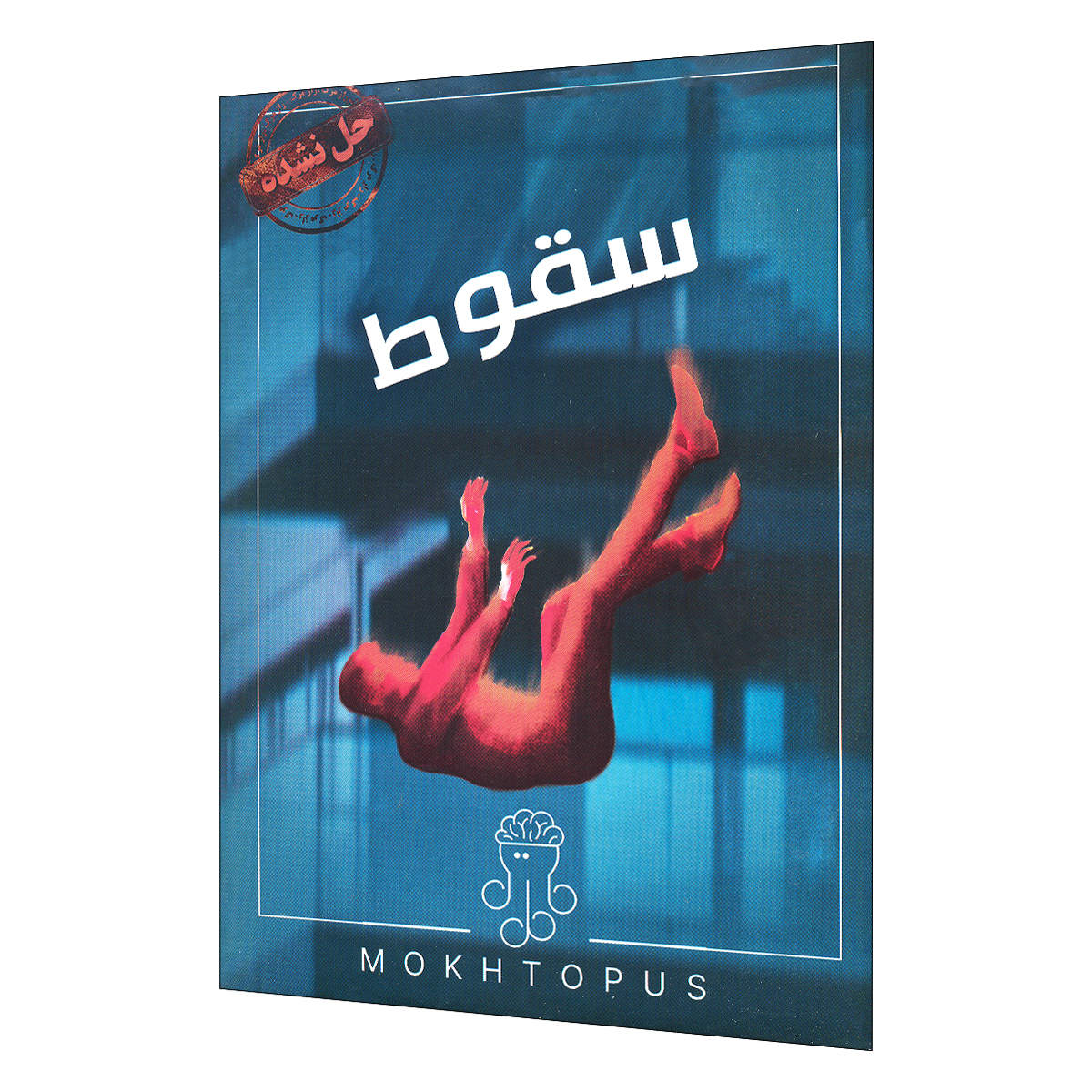 Main image of Persian Murder Mystery Case File – “The Fall” | Detective Board Game for Teens & Adults (18+)