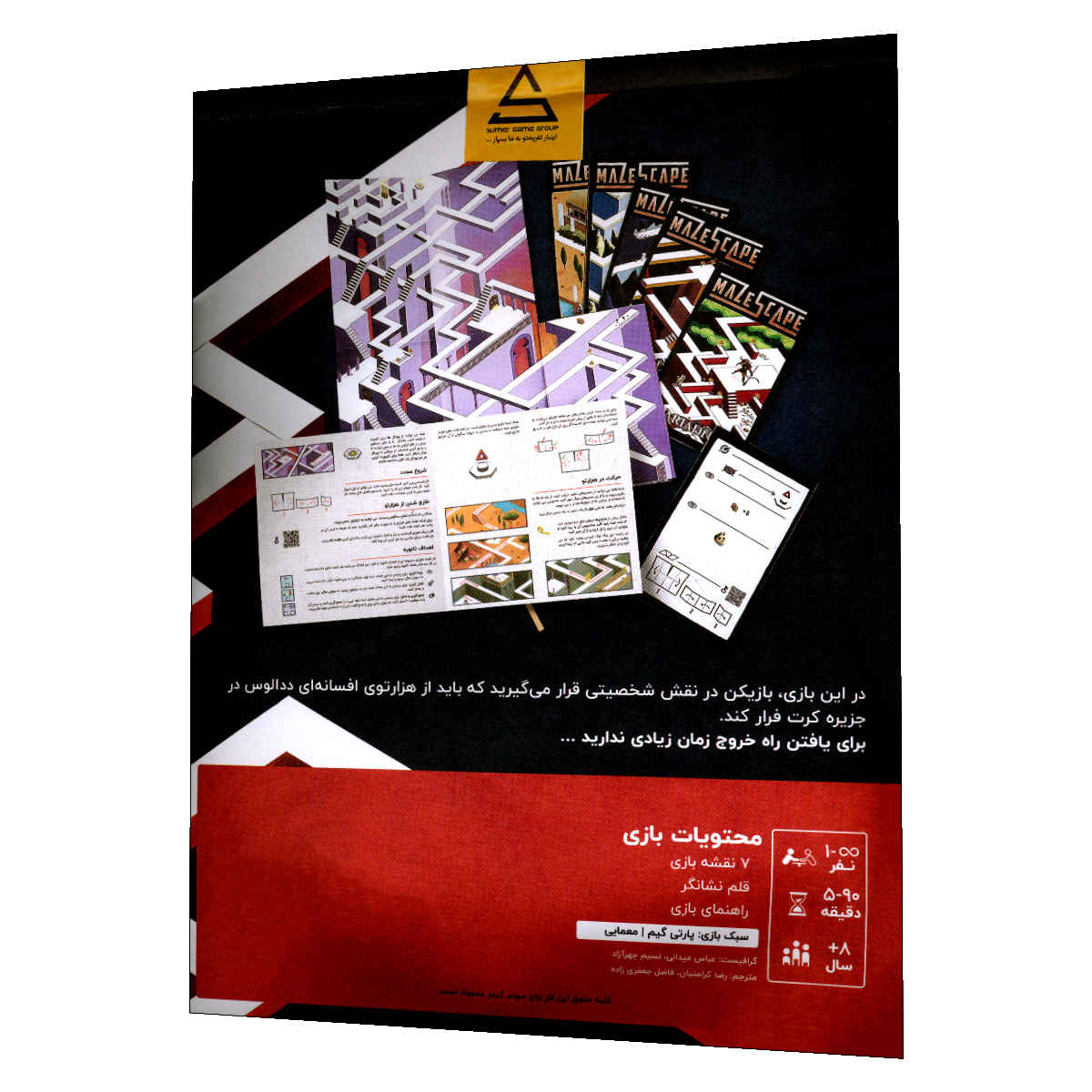 Persian Mystery Case File – “Return to the Labyrinth” | Detective Board Game for Children