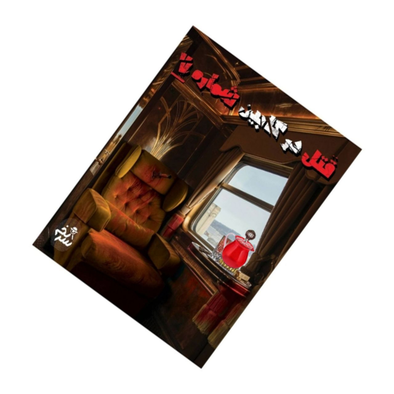 Persian Murder Mystery Case File – “Murder in Cabin No. 7” | Detective Board Game for Teens & Adults