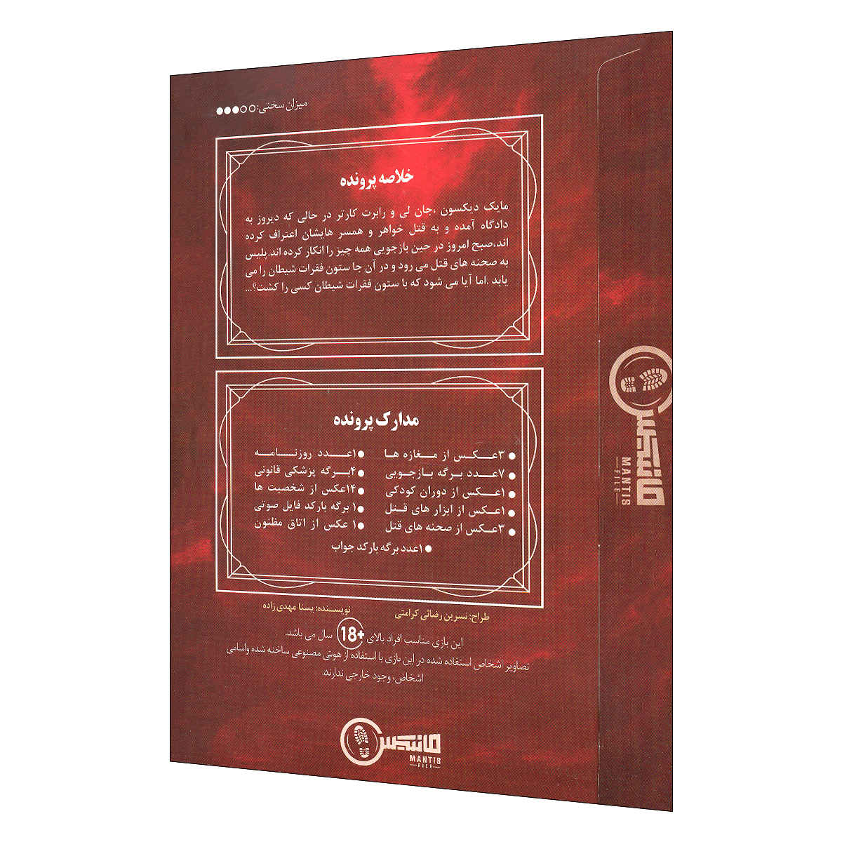 Persian Mystery Case File – “The Spell: Burnt Dream” | Detective Board Game for Teens & Adults