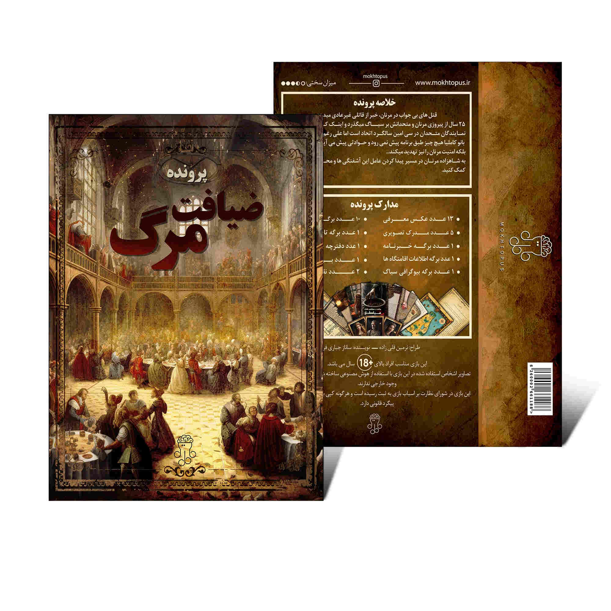 Persian Murder Mystery Case File – “Feast of Death” | Detective Board Game for Teens & Adults