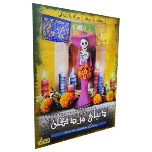 Persian Mystery Case File – “Day of the Dead” | Detective Board Game for Teens & Adults