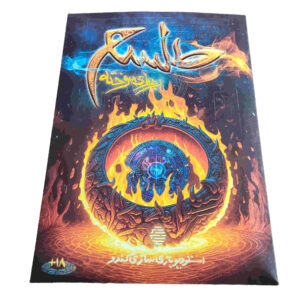 Persian Mystery Case File – “The Spell: Burnt Dream” | Detective Board Game for Teens & Adults