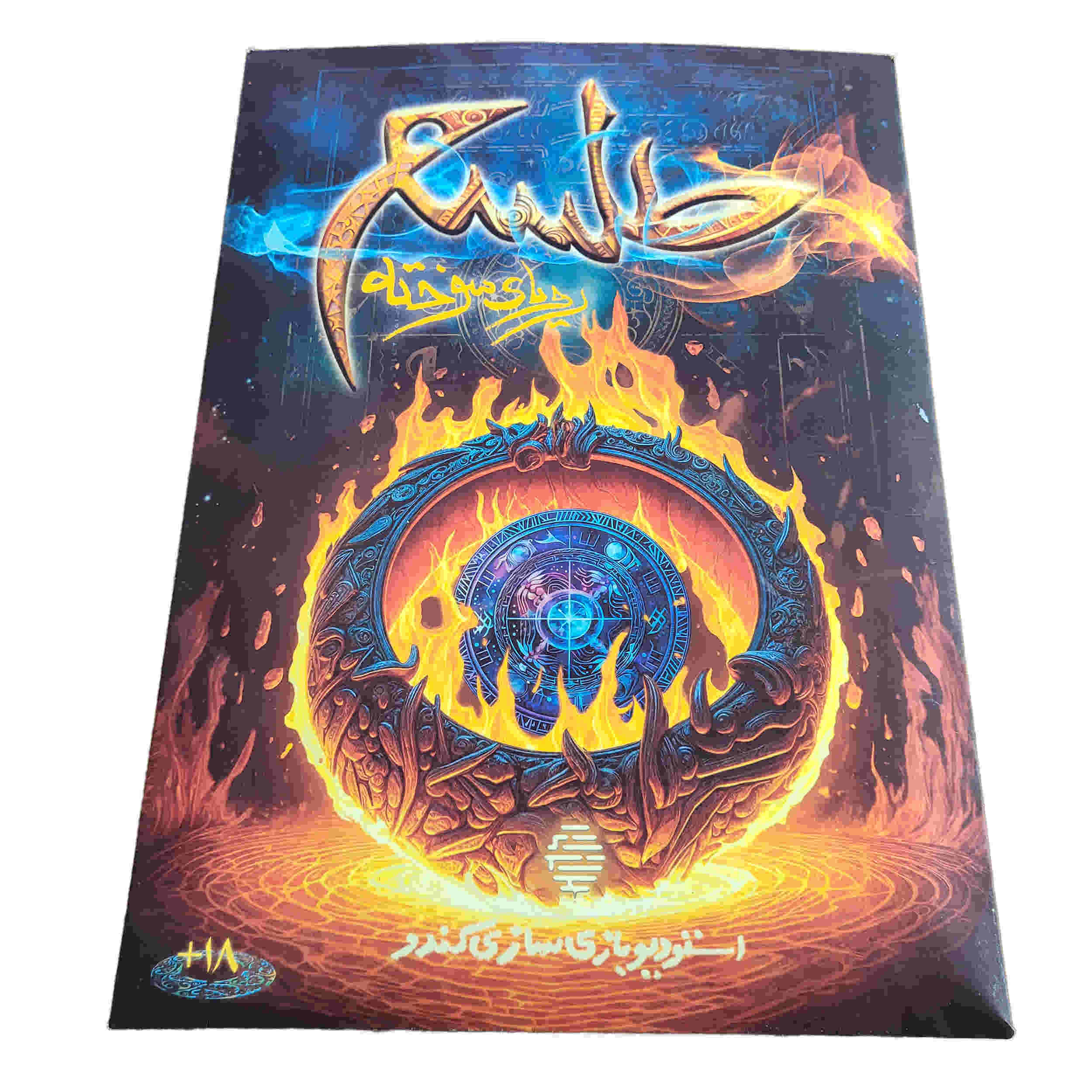 Main image of Persian Mystery Case File – “The Spell: Burnt Dream” | Detective Board Game for Teens & Adults