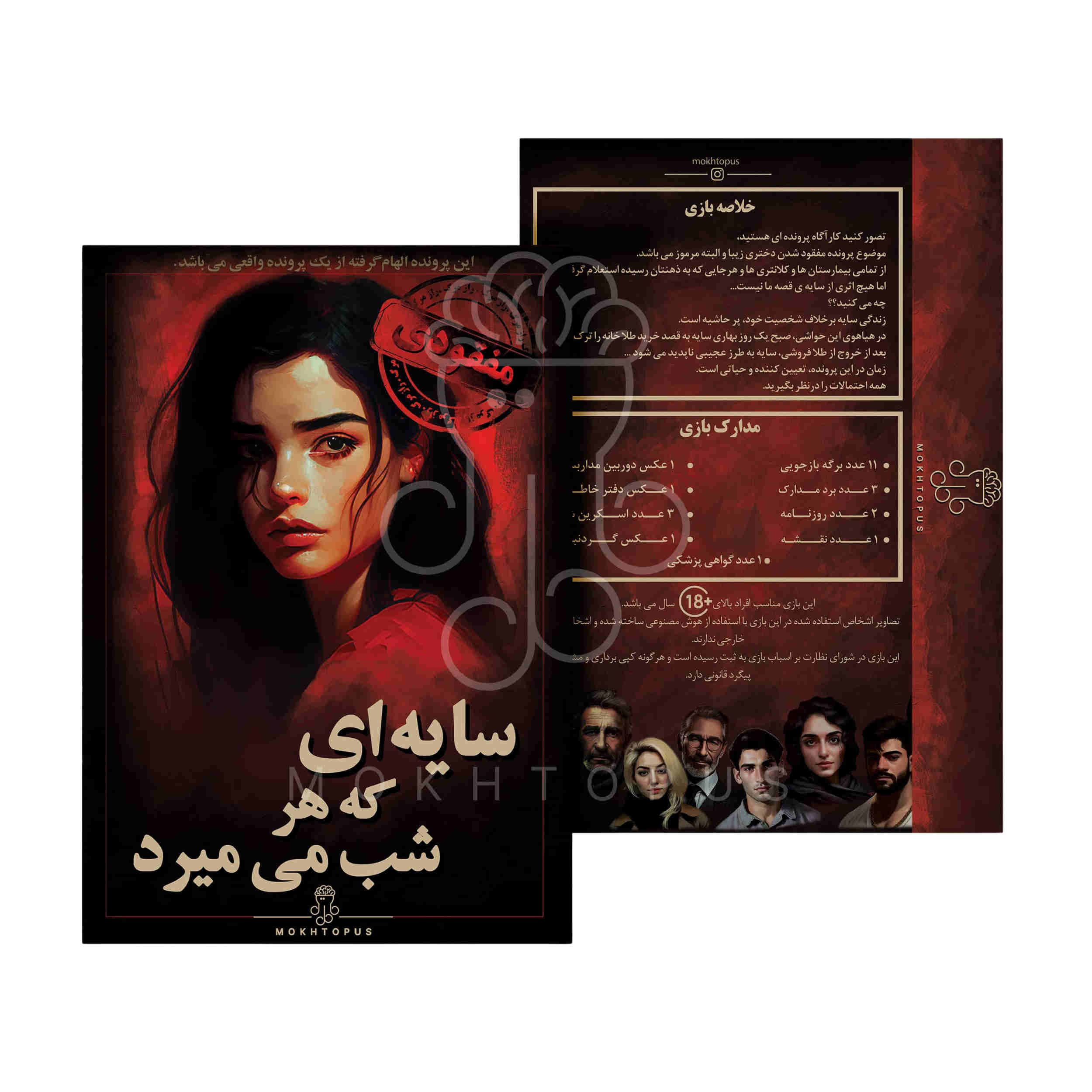 Persian Murder Mystery Case File – “The Shadow That Dies Every Night” | Detective Board Game for Teens & Adults (18+)