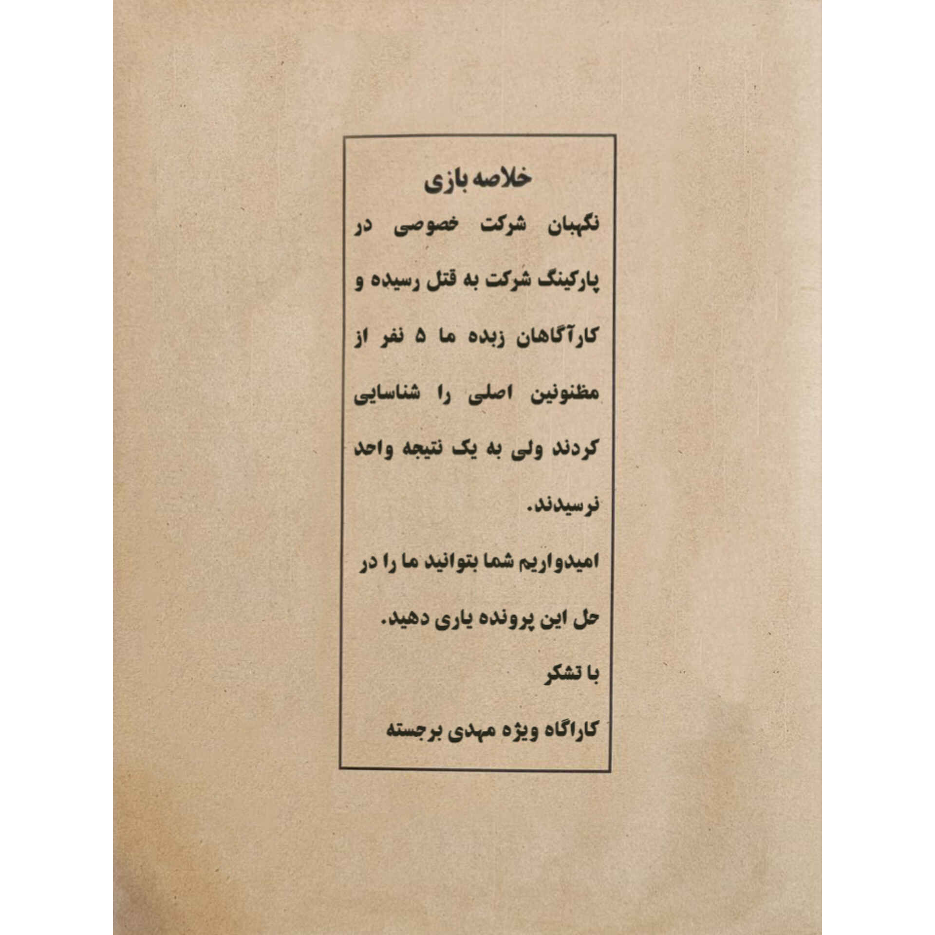 Persian Murder Mystery Case File – “Bloody Mystery” | Detective Board Game for Teens & Adults