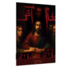 Thumbnail 2: Persian Murder Mystery Case File – “The Last Supper” | Detective Board Game for Teens & Adults
