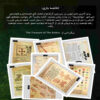 Thumbnail 2: Persian Mystery Case File – “Aztec Temple” | Detective Board Game for Teens & Adults