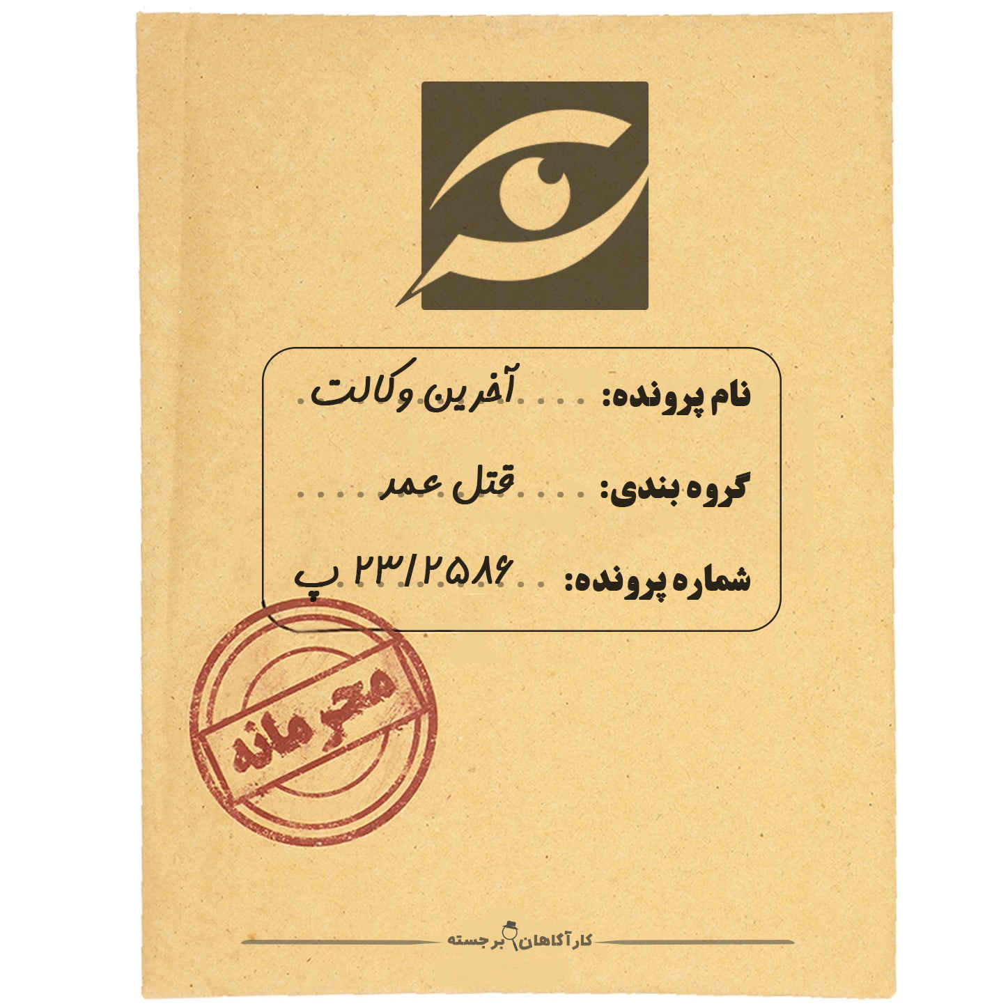 Main image of Persian Murder Mystery Case File – “The Last Counsel Murder” | Detective Board Game for Teens & Adults