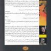 Thumbnail 2: A Slow Fire Burning book by Paula Hawkins (Farsi)
