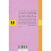 Thumbnail 2: Crome Yellow book by Aldous Huxley (Farsi)