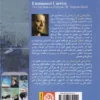Thumbnail 2: D'autres vies que la mienne book by Emmanuel Carrère (Farsi)