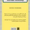 Thumbnail 2: Days at the Morisaki Bookshop book by Satoshi Yagisawa (Farsi)