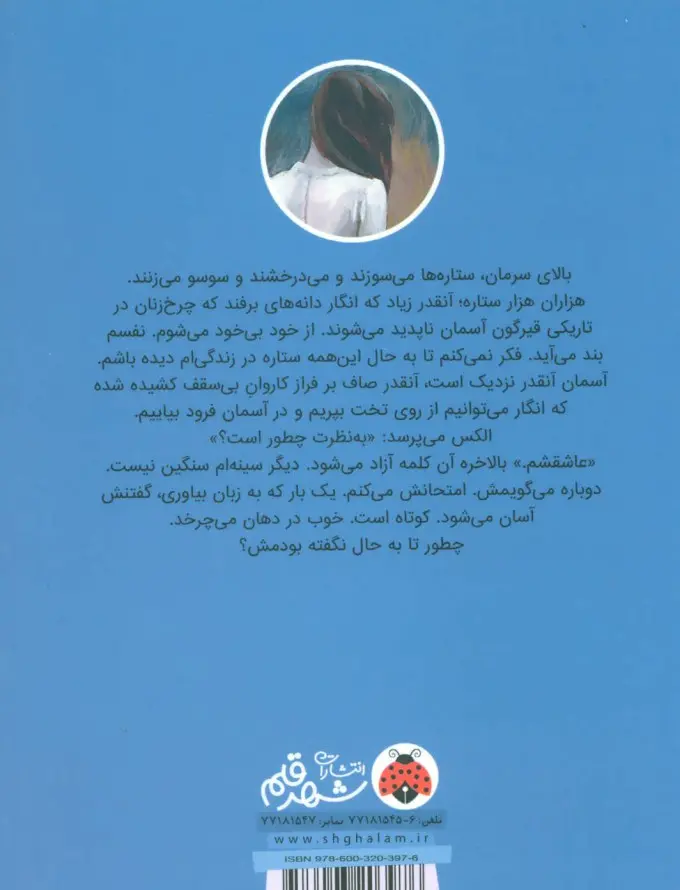 Delirium (Delirium Trilogy, 1) book by Lauren Oliver (Farsi)