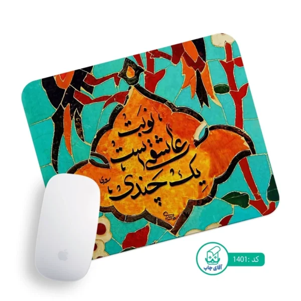 Desk Mouse Pad Iranian Typography Artwork – Durable, Smooth Glide, Non-Slip Base