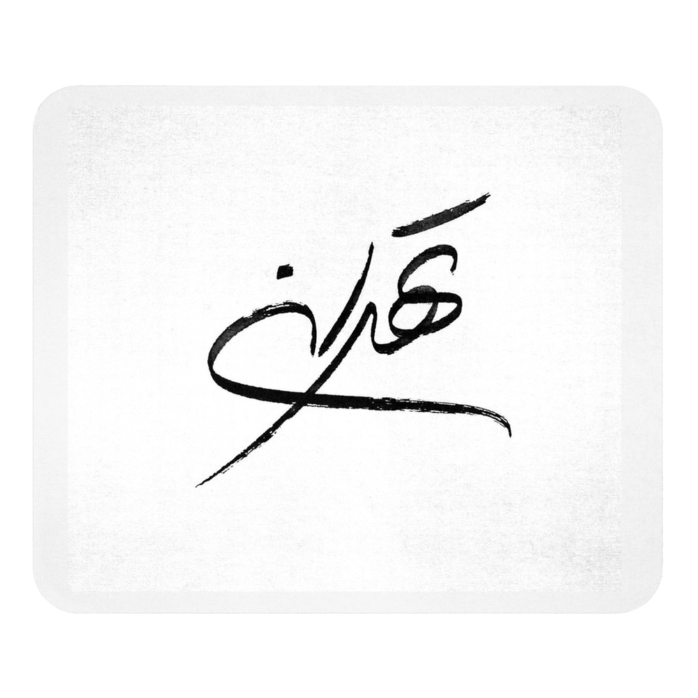 Desk Mouse Pad Tehran Design – Smooth Silicone, Perfect for Gaming and General Computer Tasks