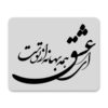 Thumbnail 2: Desk Mouse Pad with Artisanal Persian Calligraphy Love Pattern – Romantic Heart Motifs, Soft, Durable, and Elegant