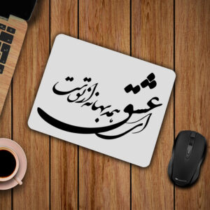 Desk Mouse Pad with Artisanal Persian Calligraphy Love Pattern – Romantic Heart Motifs, Soft, Durable, and Elegant