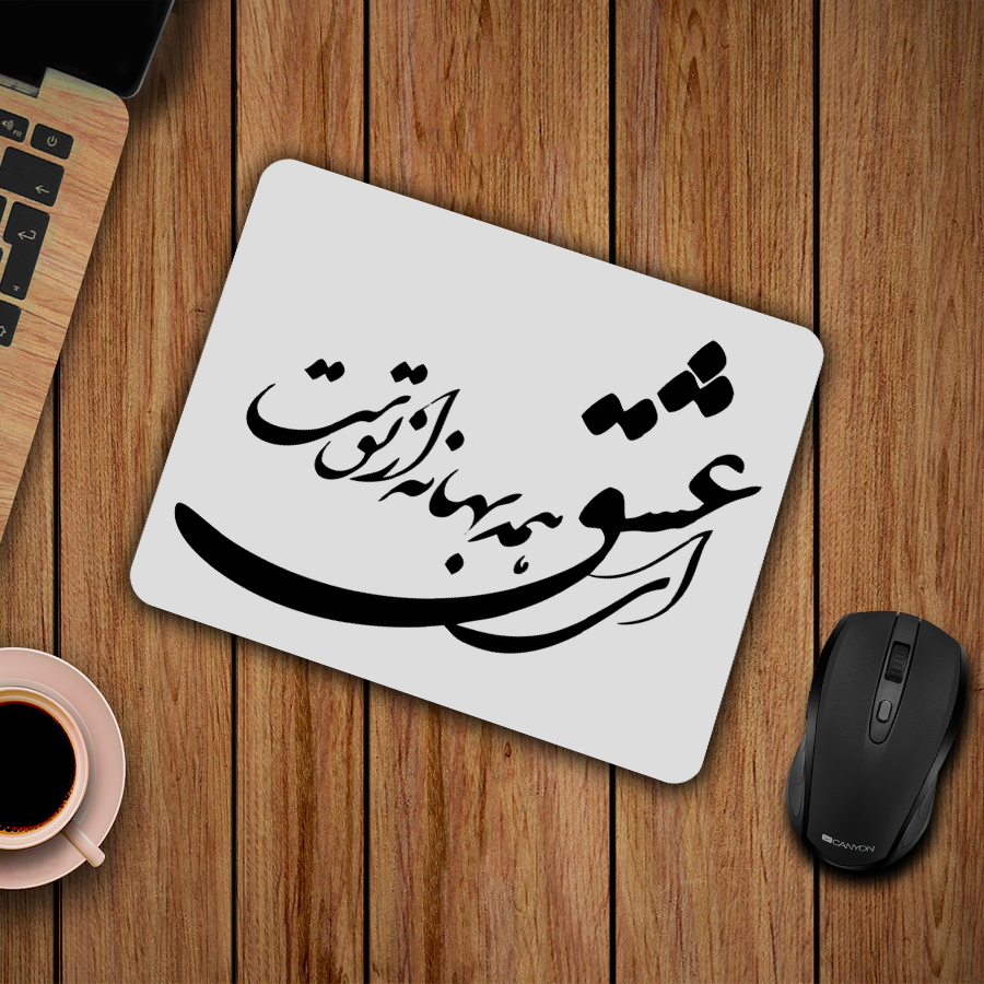 Main image of Desk Mouse Pad with Artisanal Persian Calligraphy Love Pattern – Romantic Heart Motifs, Soft, Durable, and Elegant