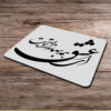 Thumbnail 3: Desk Mouse Pad with Artisanal Persian Calligraphy Love Pattern – Romantic Heart Motifs, Soft, Durable, and Elegant