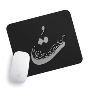 Desk Mouse Pad with Iranian Calligraphy Artwork – Smooth Glide, Ergonomic, Thin and Flexible Design