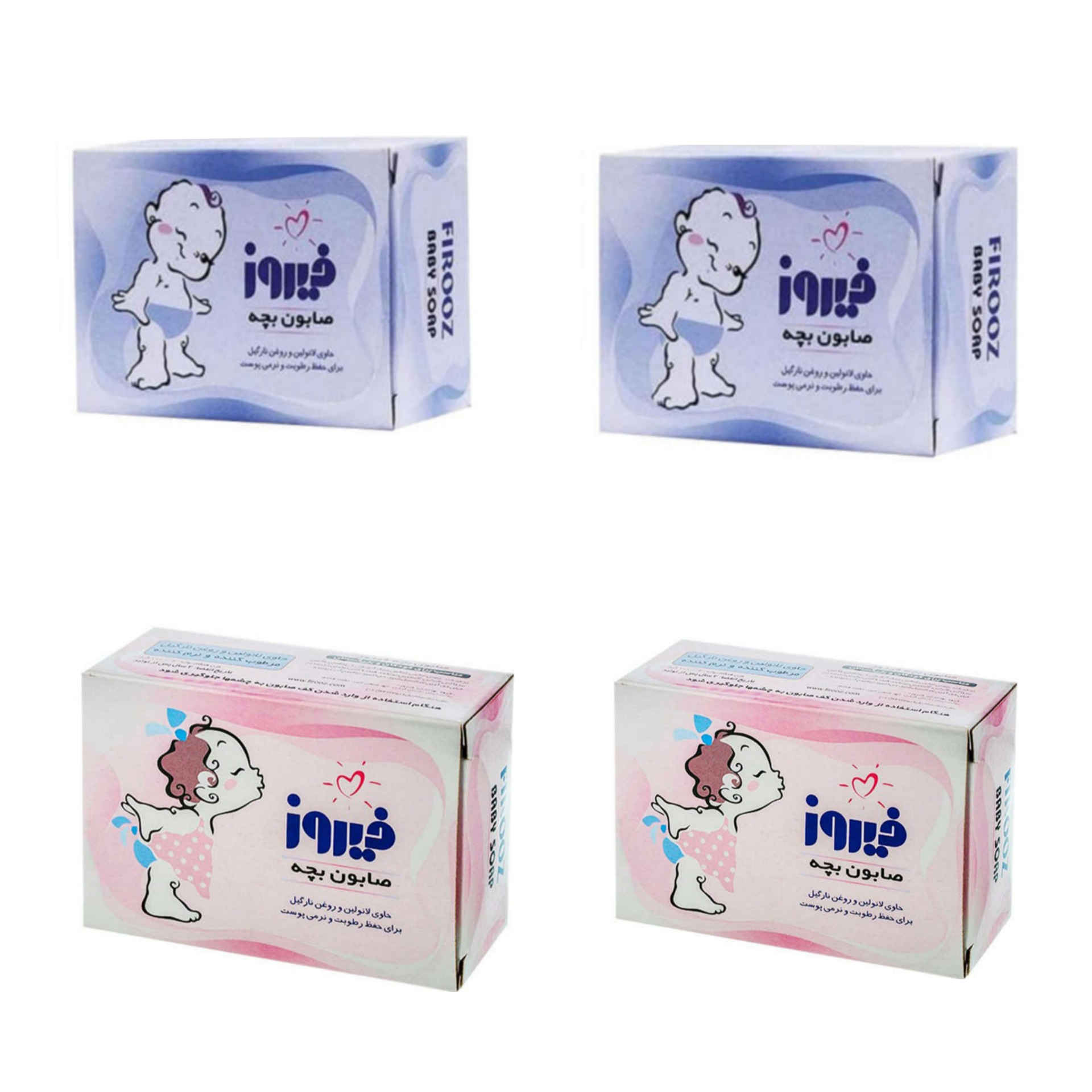 Firooz Baby Soap Bar – Enriched with Coconut Oil, 100g (x4)