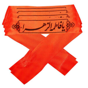 Hamsa Headband With Ya Fatemeh Al-Zahra – Ideal for Holy Commemorations (10x)